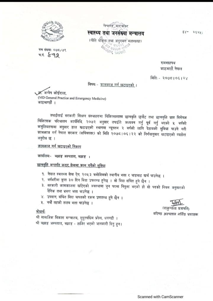 bajura dr letter1.jpg